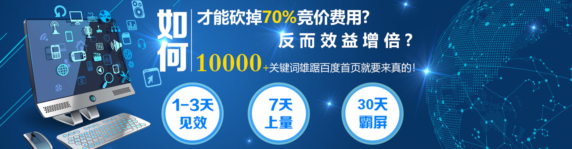 绥中百度推广